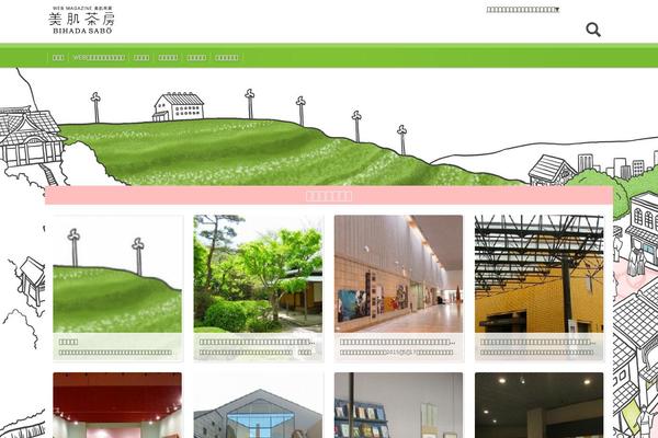 Site using Full Background Manager plugin