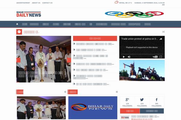 bihardailynews.com site used Newsmash