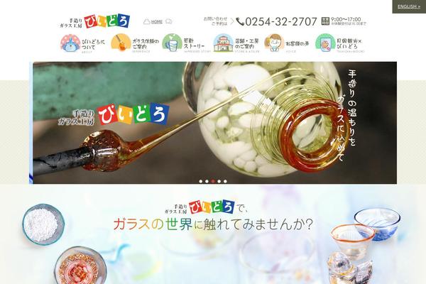 biidoro.com site used Fourteen_child