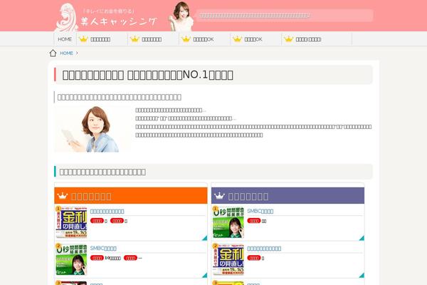 bijin-cashing.com site used Bijin