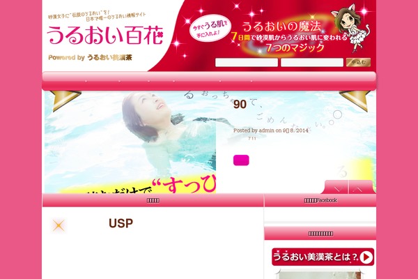 Site using WP Greet Box plugin