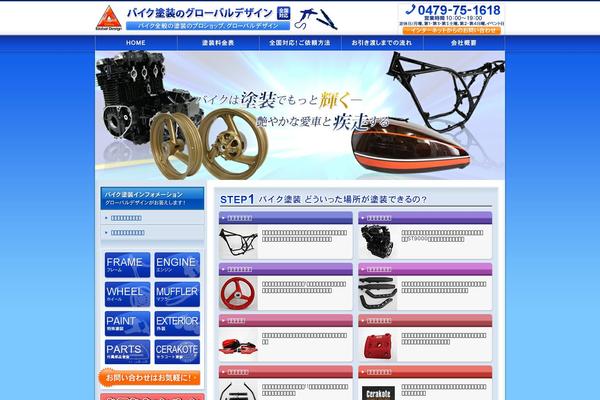 bike-paint.net site used Globaldesign