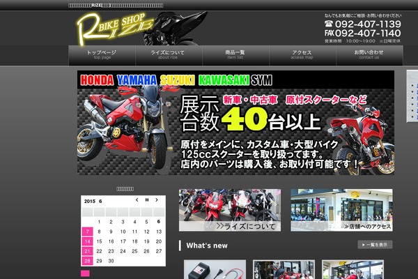 bike-rize.net site used Rize
