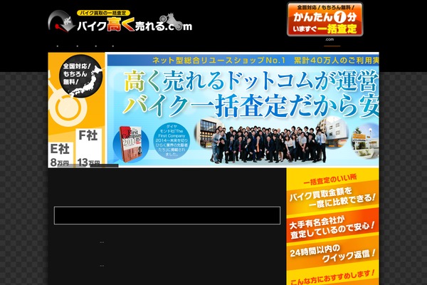 bike-takakuureru.com site used Ncwhite