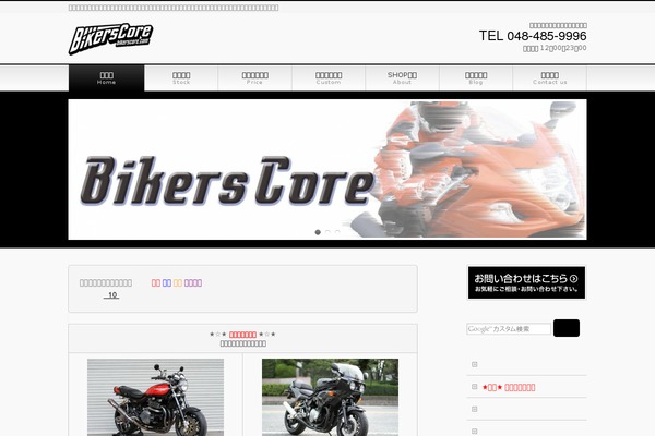 BizVektor theme site design template sample