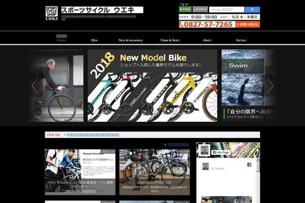 Site using Xo-event-calendar plugin