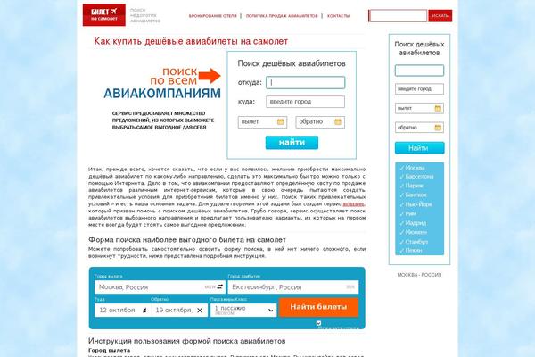 Site using Sitespeed plugin