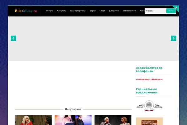 biletmaxy.ru site used Rocky-theme