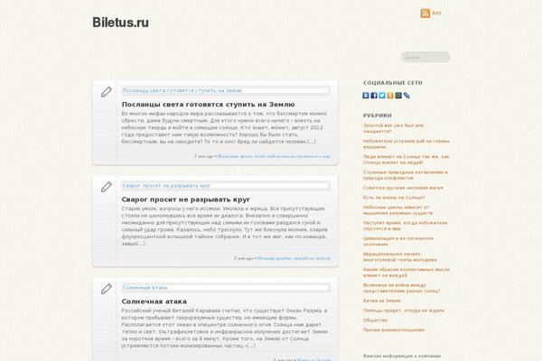 biletus.ru site used Wumblr