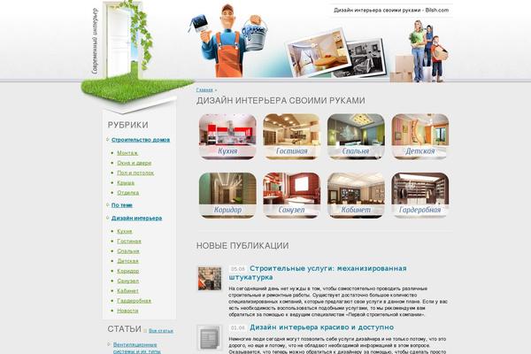 Remont theme site design template sample