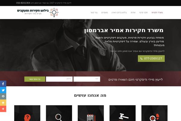 Site using Pojo Lightbox plugin