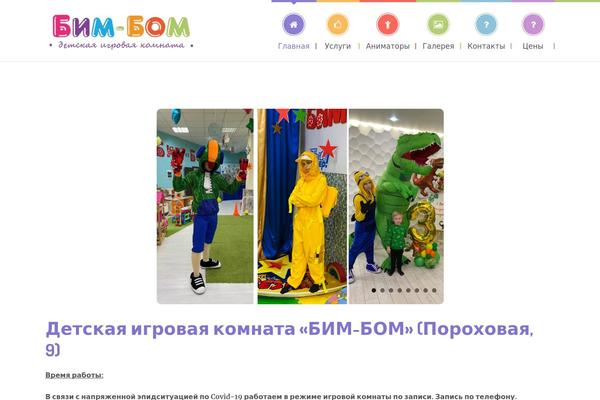 Site using Pre-school-shortcodes plugin