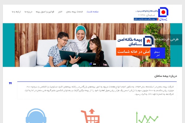bime-saman.com site used Hamyarwp-spacious