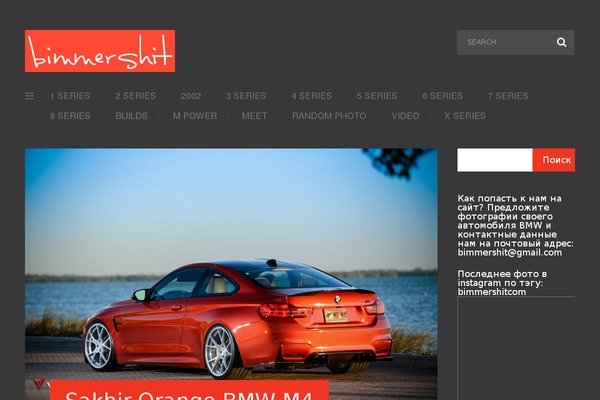bimmershit.com site used Blogtime