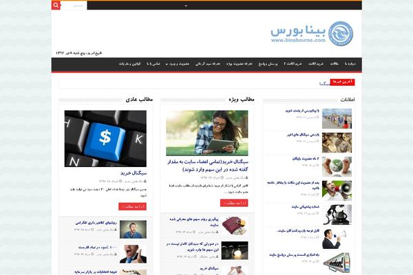 Sahifa1 theme site design template sample