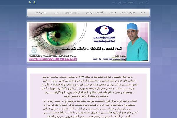 Rt Theme 14 theme site design template sample
