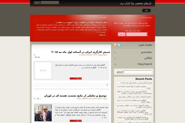 It Blogs theme site design template sample