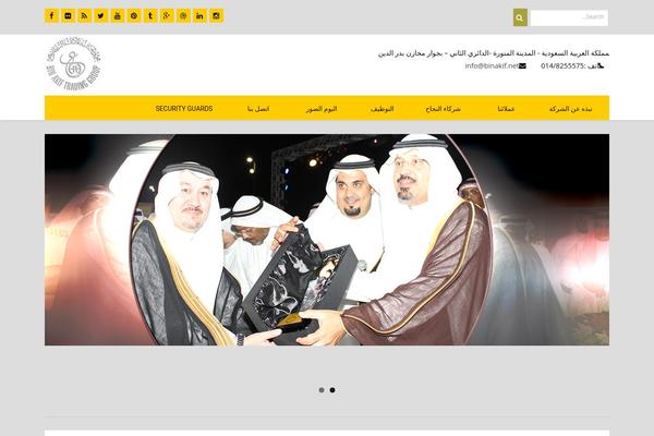SKT Full Width theme site design template sample
