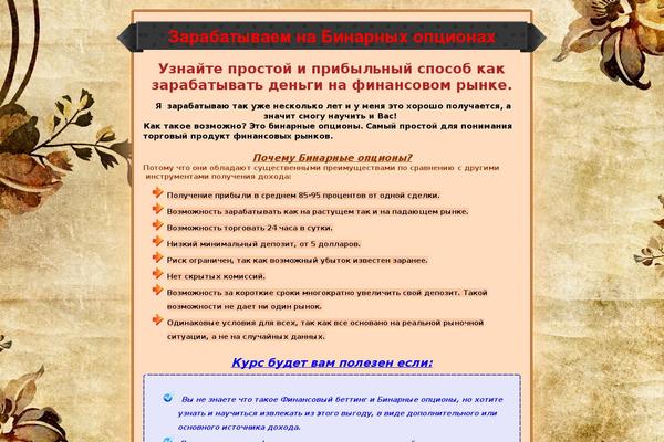 Site using Wppage plugin