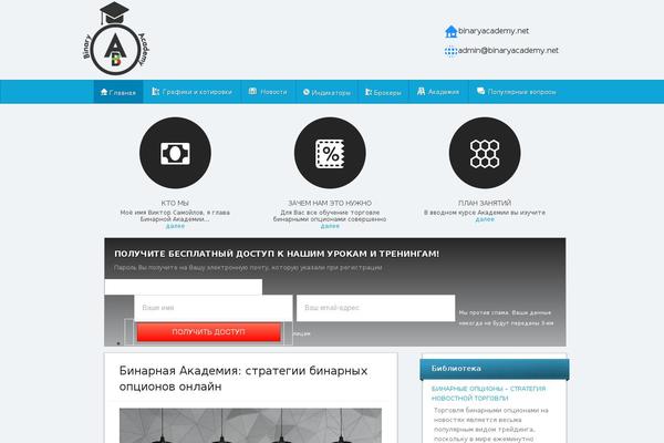 The Box theme site design template sample