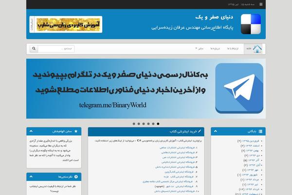 binaryworld.ir site used Dark [theme In Modified Directory]