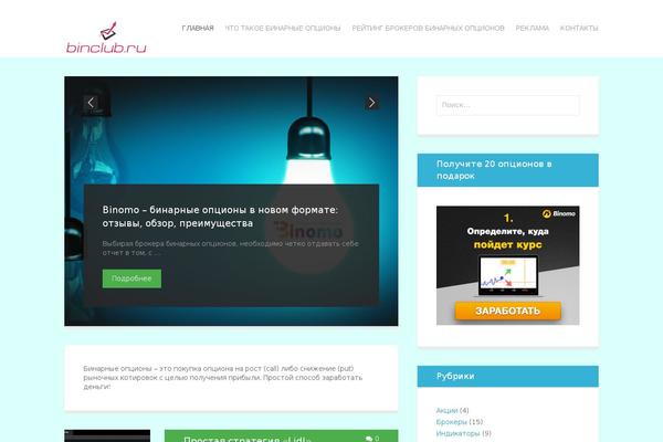 Blogit theme site design template sample