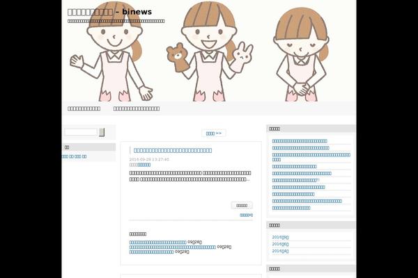binews.org site used Rndou_ameblo