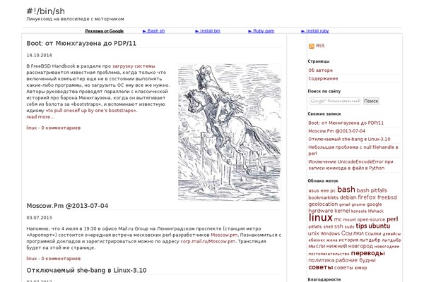 binsh.ru site used Basic2col-20