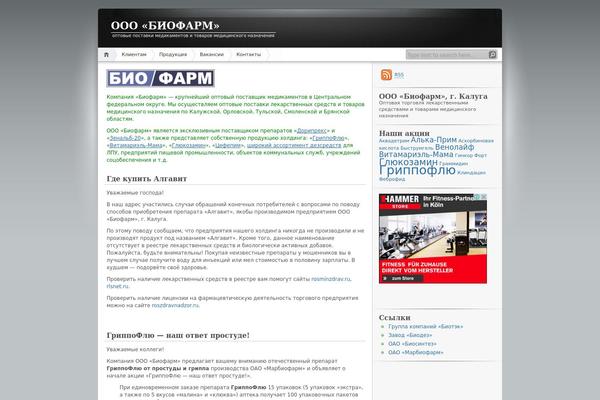 bio-farm.ru site used iNove