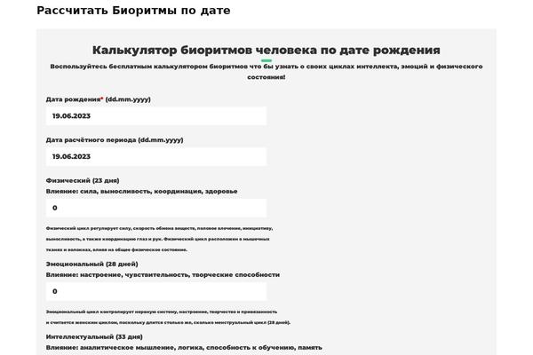 Site using Calculated Fields Form plugin