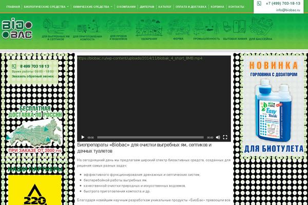 Site using Request Call Back plugin