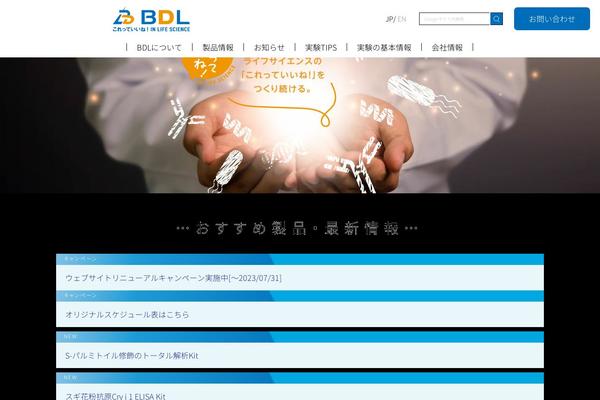 biodynamics.co.jp site used Biodynamics