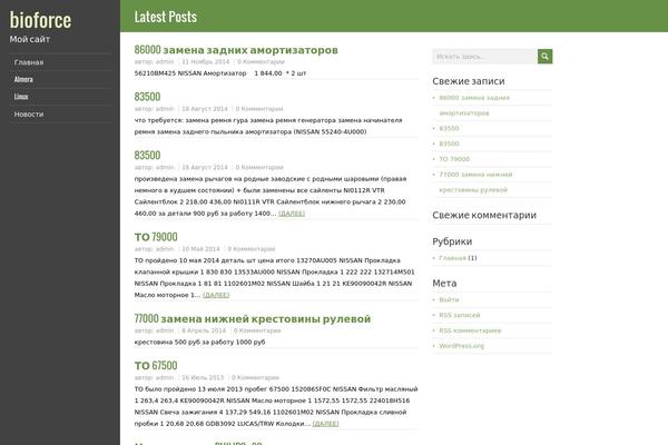 LiveRide theme site design template sample