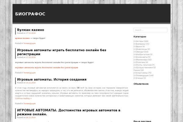 biografos.ru site used Siren