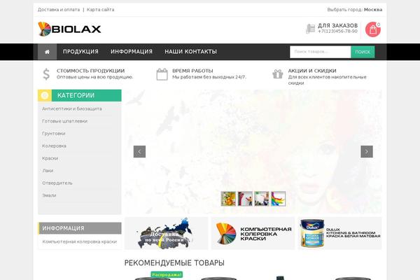biolax.ru site used Biolax