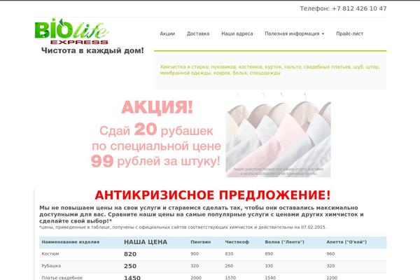 123Ecology theme site design template sample