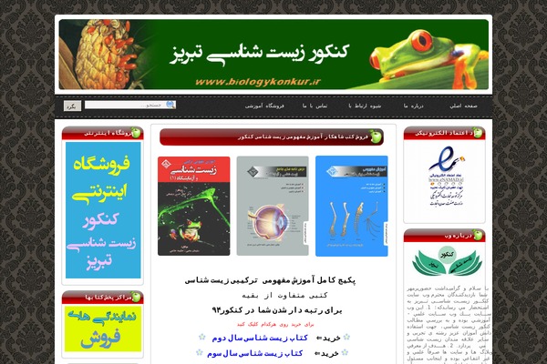 Site using Pagenavi-automatic-page-numbers plugin