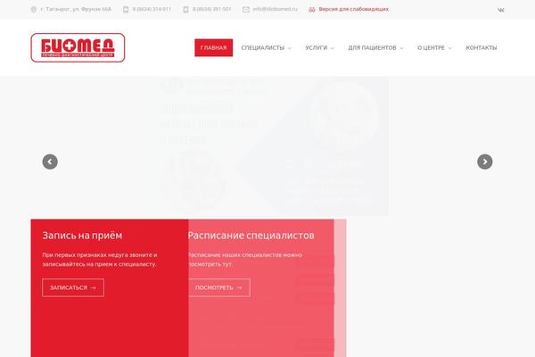 Site using Comfortable-reading-premium plugin