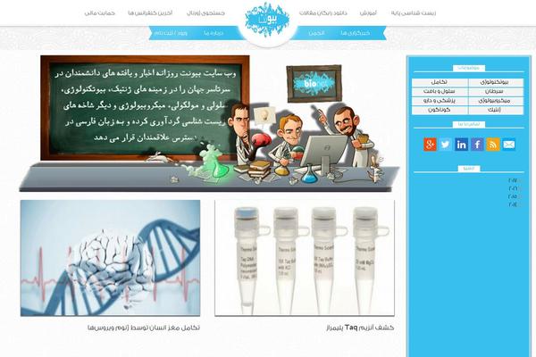 Site using WP-dTree plugin