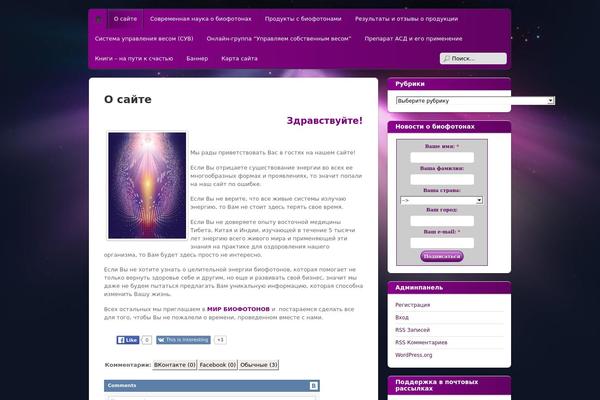 Site using Authoritysqueeze plugin