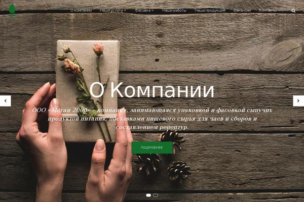 biotea.ru site used Pitchwp