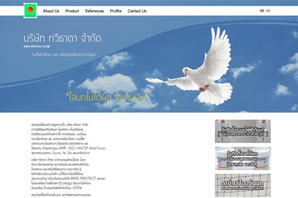 Bird theme site design template sample