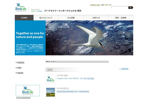 birdlife-asia.org site used Birdlife