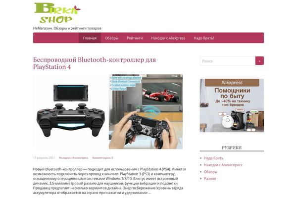 Site using Wp-note-2019 plugin