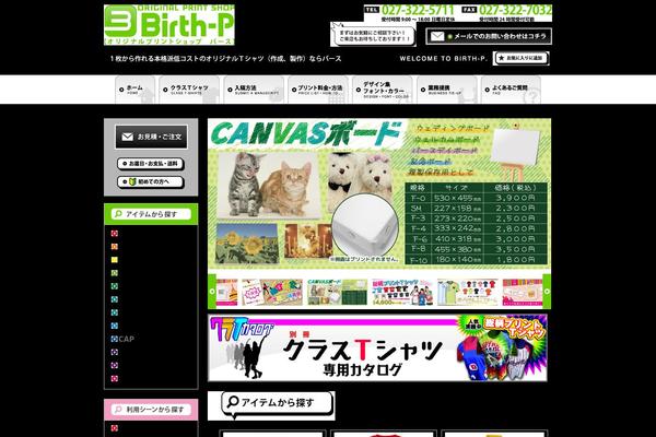 birth-p.com site used Nsp