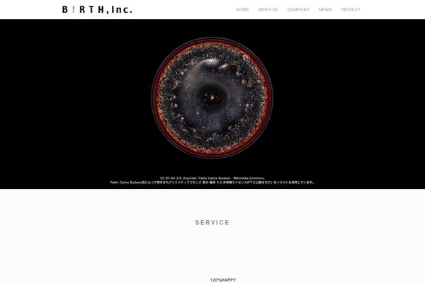 birth.co.jp site used Birth-themes