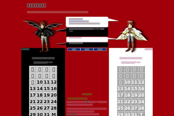 birthday1-31.com site used Wptenma