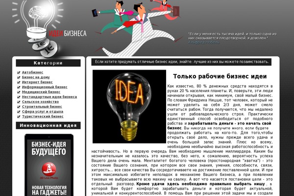bisnesideya.ru site used MH Newsdesk lite