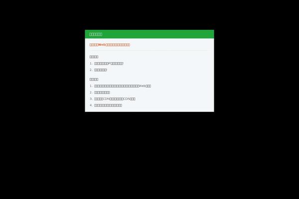Site using Price Table plugin