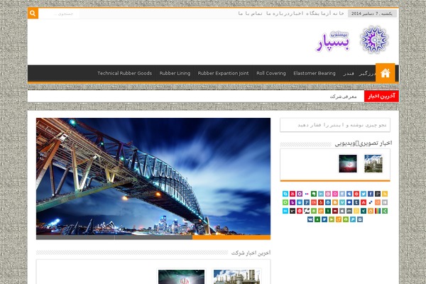 Sahifa-wpcity theme site design template sample